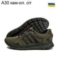 Купить Кроссовки DvaShoes TT-A30 кам-ол сіт на obuv-plus.com.ua