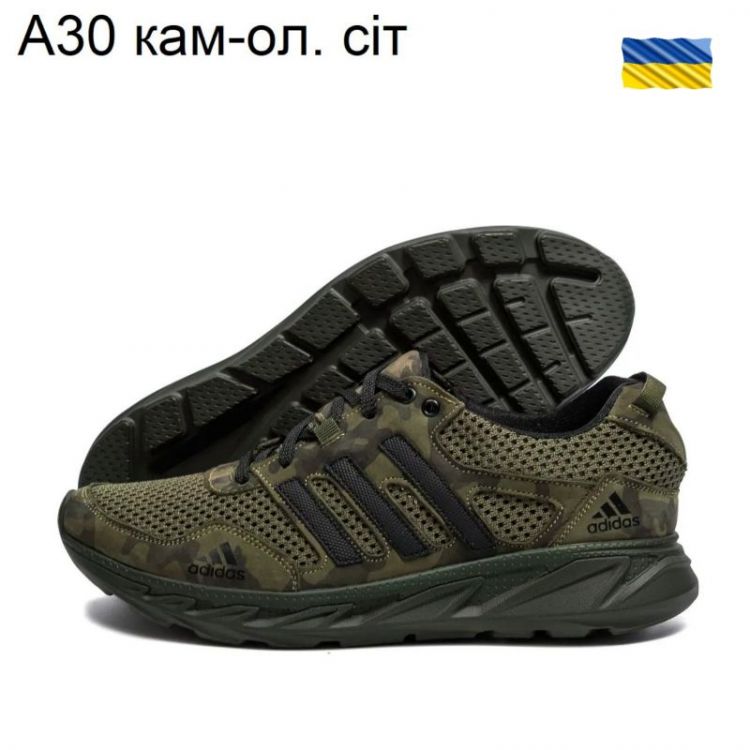 Купить Кроссовки DvaShoes TT-A30 кам-ол сіт на obuv-plus.com.ua