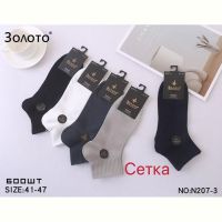 Купить Носки Redoor N207-3 mix на obuv-plus.com.ua