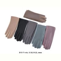 Купить Перчатки Descarrilado B13-71 mix на obuv-plus.com.ua
