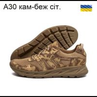 Купить Кроссовки DvaShoes TT-A30 кам-беж сіт на obuv-plus.com.ua