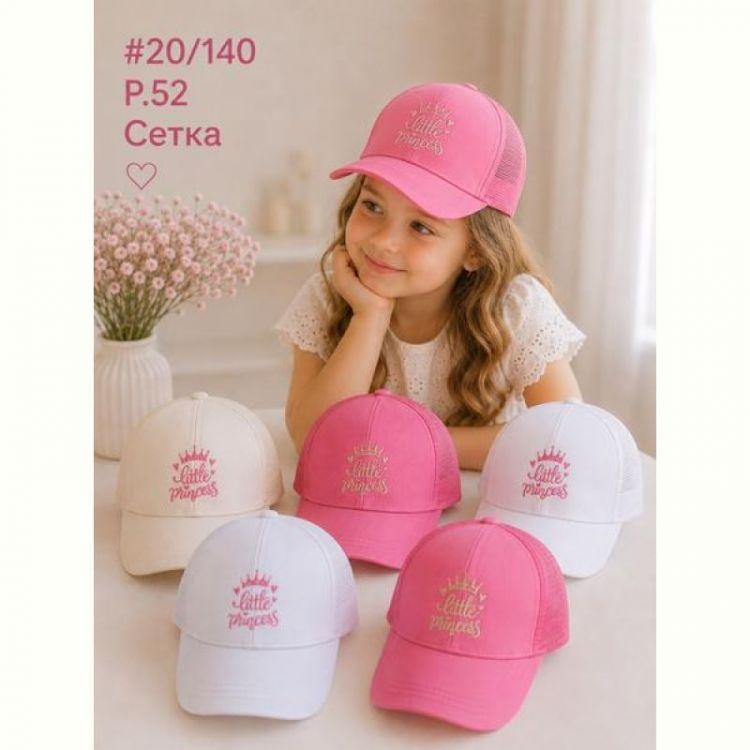 Купить Кепка Street Cap 20-140 mix на obuv-plus.com.ua