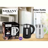 Купить Электрический чайник Flipmart FMA-SK-0808 на obuv-plus.com.ua