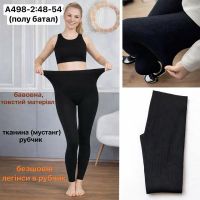Купить Лосины Redoor A498-2 black на obuv-plus.com.ua