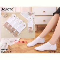 Купить Носки Redoor Y141-4 white на obuv-plus.com.ua