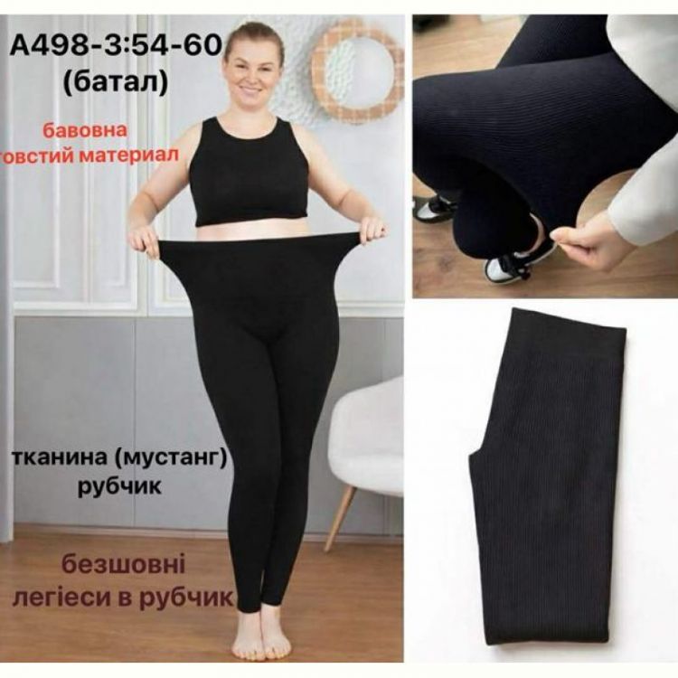 Купить Лосины Redoor A498-3 black на obuv-plus.com.ua