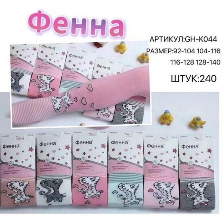 Купить Колготы Redoor K044 mix на obuv-plus.com.ua