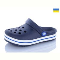 Купить Кроксы Progress Прогрес Д309 т.синій на obuv-plus.com.ua